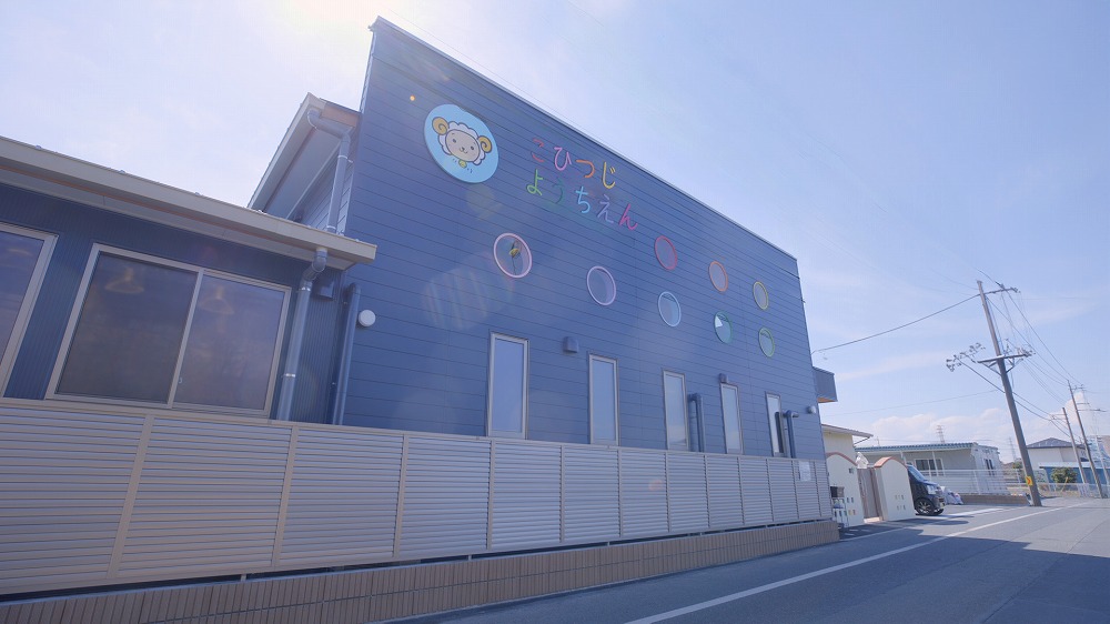 園について
